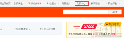 淘宝天天特价怎么报名?