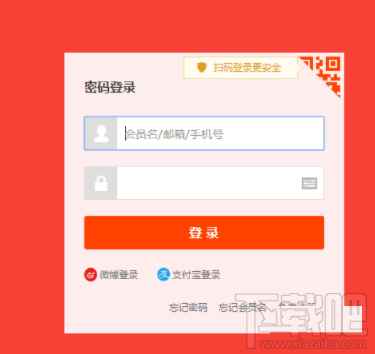 淘宝天天特价怎么报名?
