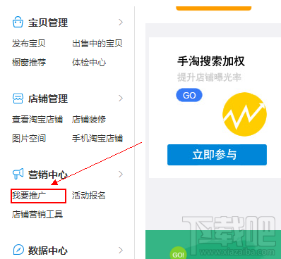 淘宝天天特价怎么报名?