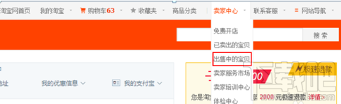 淘宝天天特价怎么报名?