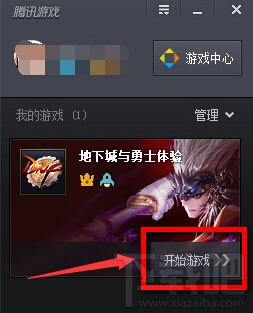 tgp腾讯游戏平台如何添加本地游戏,dnf如何加入tgp教程