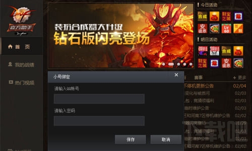 tgp如何双开游戏,腾讯游戏平台双开功能使用教程