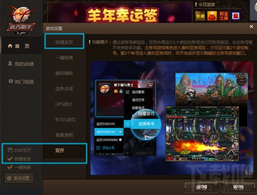 tgp如何双开游戏,腾讯游戏平台双开功能使用教程