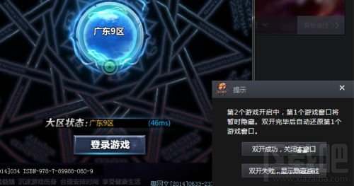 tgp如何双开游戏,腾讯游戏平台双开功能使用教程