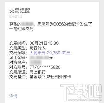 支付宝余利宝怎么使用?