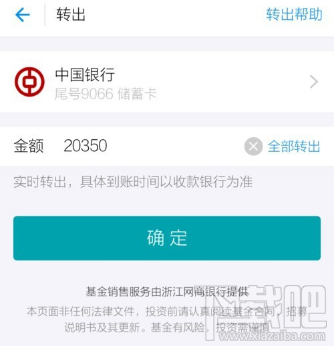 支付宝余利宝怎么使用?