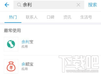 支付宝余利宝怎么使用?