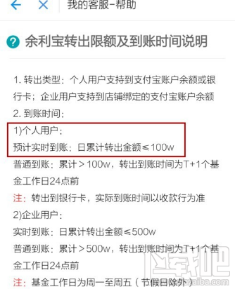 支付宝余利宝怎么使用?