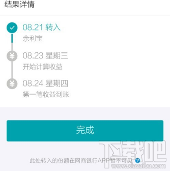 支付宝余利宝怎么使用?