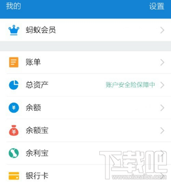 支付宝余利宝怎么使用?