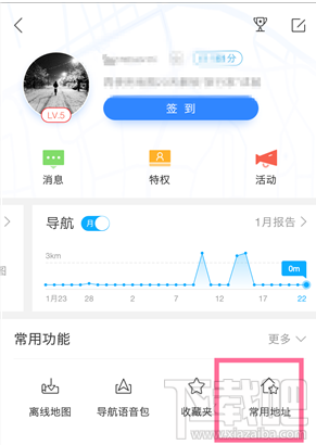 百度地图怎么添加常用地址？