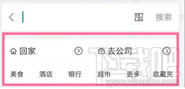 百度地图怎么添加常用地址？