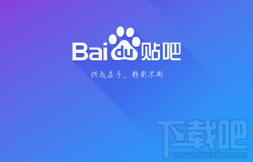 百度贴吧怎么删除粉丝?