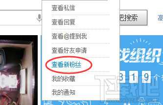 百度贴吧怎么删除粉丝?