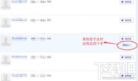 百度贴吧怎么删除粉丝?