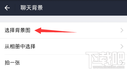支付宝怎么更换单个背景图?