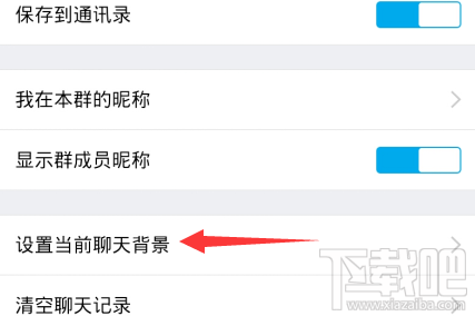支付宝怎么更换单个背景图?