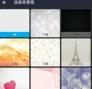 支付宝怎么设置聊天背景?