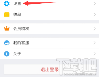 支付宝怎么设置聊天背景?