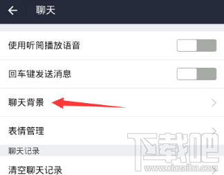 支付宝怎么设置聊天背景?