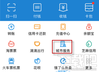 支付宝怎么查询附近汽车维修店?