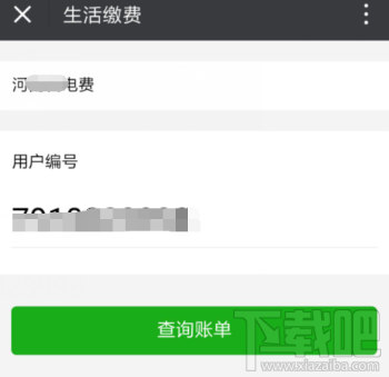 微信怎么缴纳电费?
