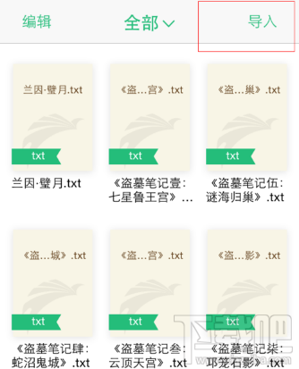 QQ阅读怎么WIFI传书到电脑?