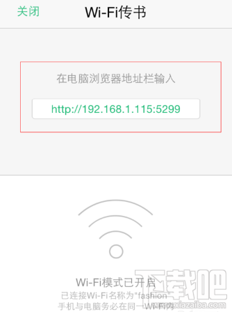 QQ阅读怎么WIFI传书到电脑?