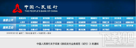 微信扫码支付每天限额多少?