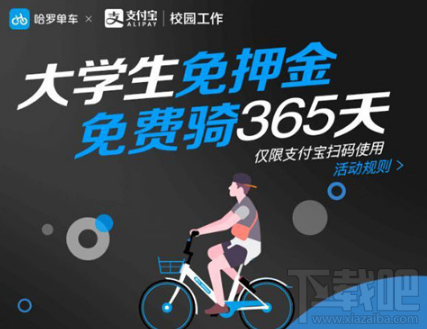 哈罗单车怎么领取免费月卡？