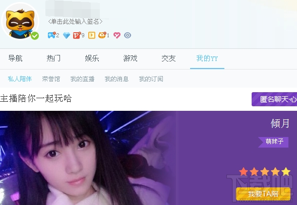 虎牙直播V币是什么？虎牙直播V币介绍