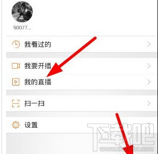 虎牙直播怎么查看直播过的内容？