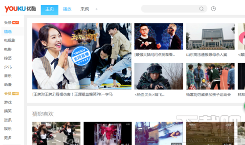 优酷怎么设置转码画面大小?