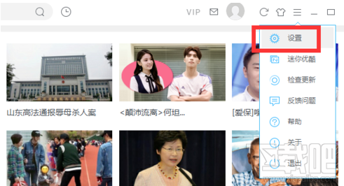 优酷怎么设置转码画面大小?