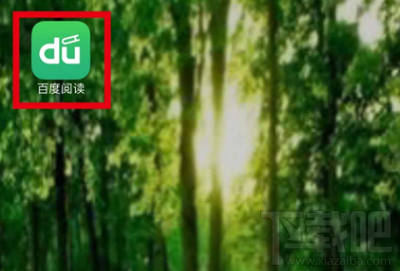 百度阅读代金券怎么使用?