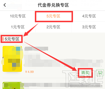 百度阅读代金券怎么使用?