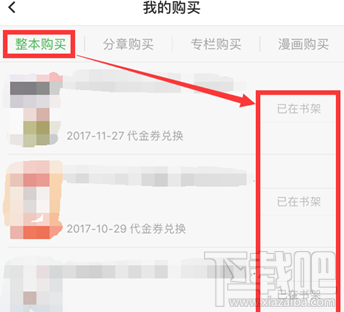 百度阅读代金券怎么使用?
