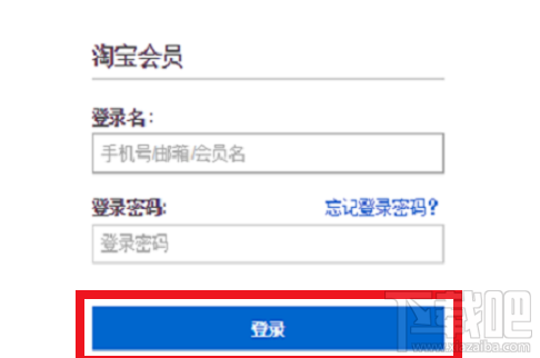 阿里旺旺怎么修改密保问题?