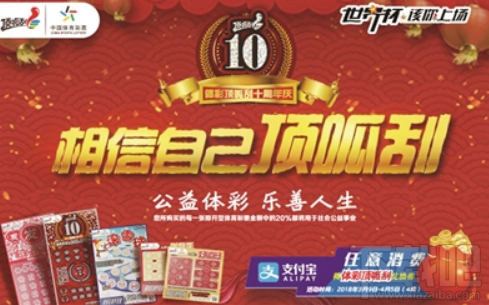 支付宝付款怎么领顶呱刮兑换券?