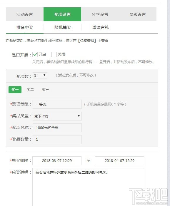 微信公众号吸粉小游戏怎么制作?