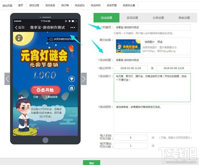 微信公众号吸粉小游戏怎么制作?