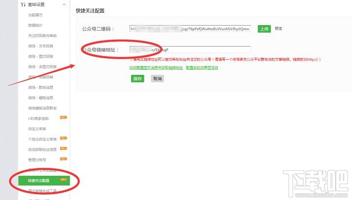 微信公众号吸粉小游戏怎么制作?