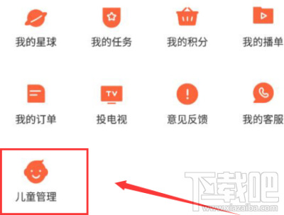 优酷视频儿童管理模式怎么使用?