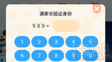 优酷视频儿童管理模式怎么使用?