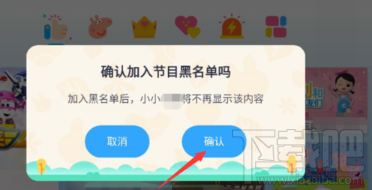 优酷视频儿童管理模式怎么使用?