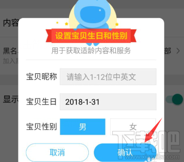 优酷视频儿童管理模式怎么使用?