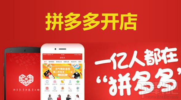 拼多多店铺详情页怎么做？