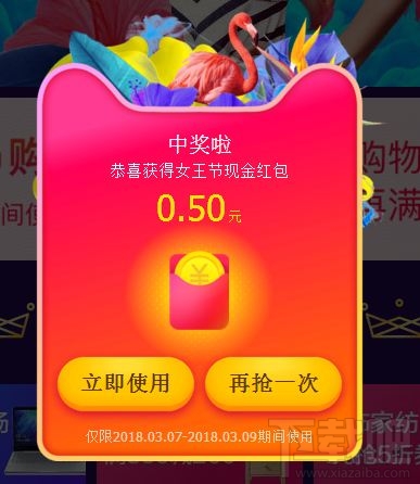 2018天猫女王节超级红包怎么抢？在哪抢？
