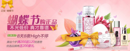 2018京东蝴蝶节有哪些优惠?什么时候开始?