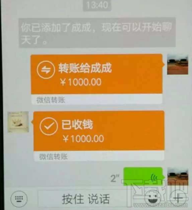 微信和支付宝转错账怎么办?
